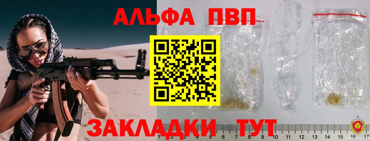 Alpha-PVP СК Раменское