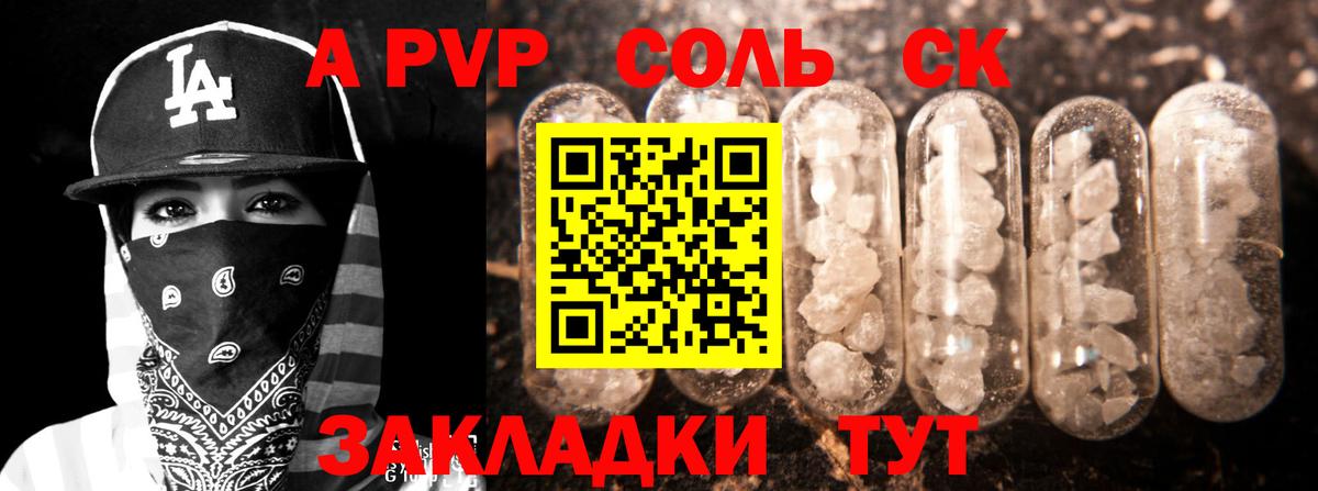 APVP мука  Alpha PVP кристаллы  A-PVP крисы CK  Раменское  Вход с VPN 