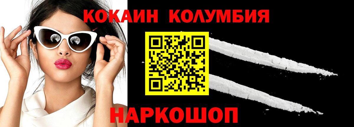 Раменское  Cocaine Колумбийский  Вход с VPN 
