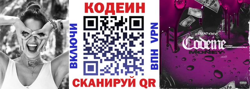 ссылка на мегу ТОР  Раменское  Кодеин Purple Drank  цена  