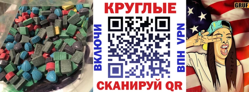 купить закладку  Раменское  ЭКСТАЗИ 250 мг 