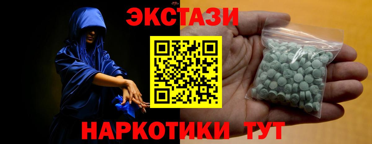 Раменское  Ecstasy  Вход с VPN  Ecstasy круглые  МЕГА   ЭКСТАЗИ 300 mg 