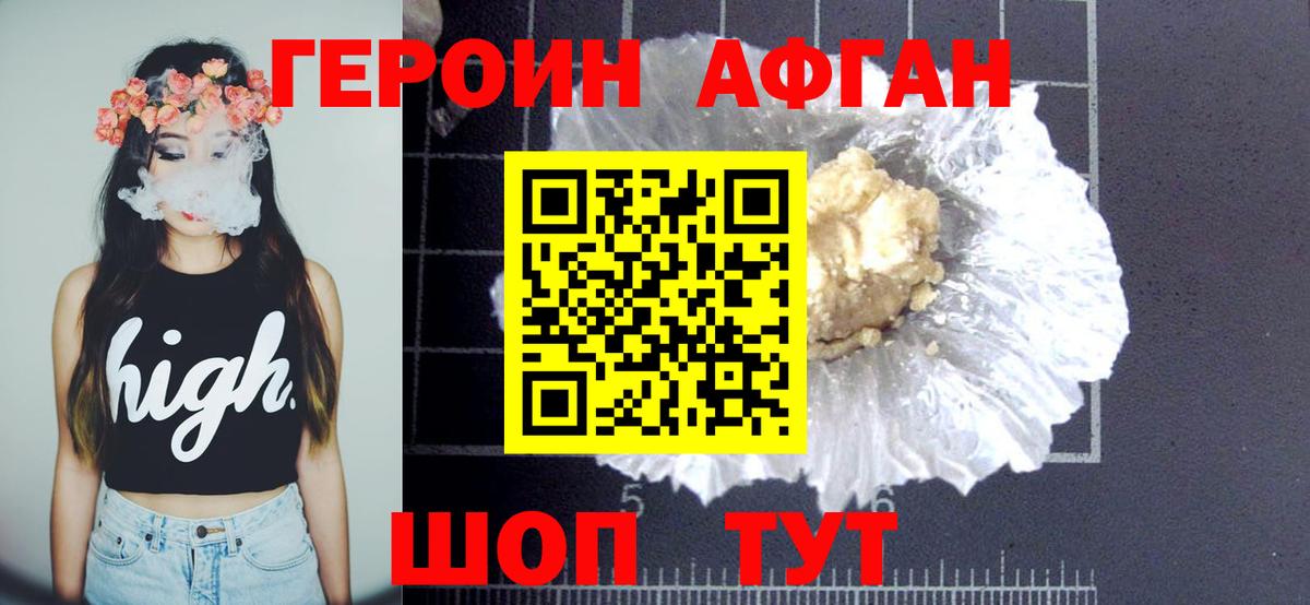 Героин гречка Раменское