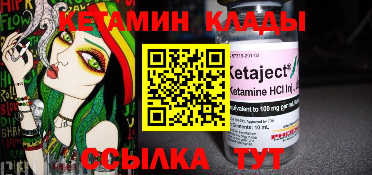КЕТАМИН VHQ  Вход с VPN  Раменское 