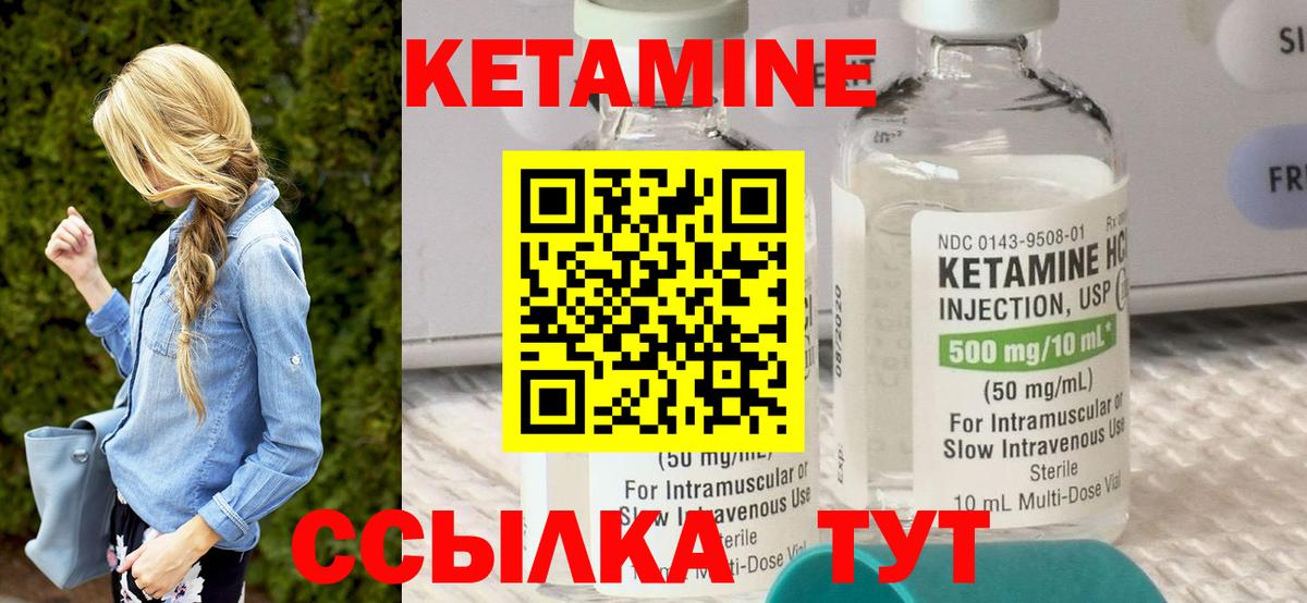 Кетамин VHQ Раменское