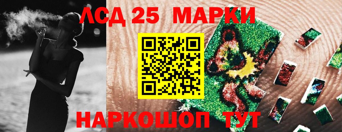 LSD-25 экстази кислота Раменское