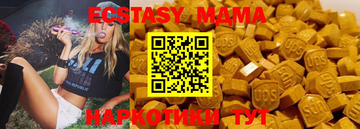 МДМА VHQ  MDMA VHQ  Раменское  Вход с VPN 