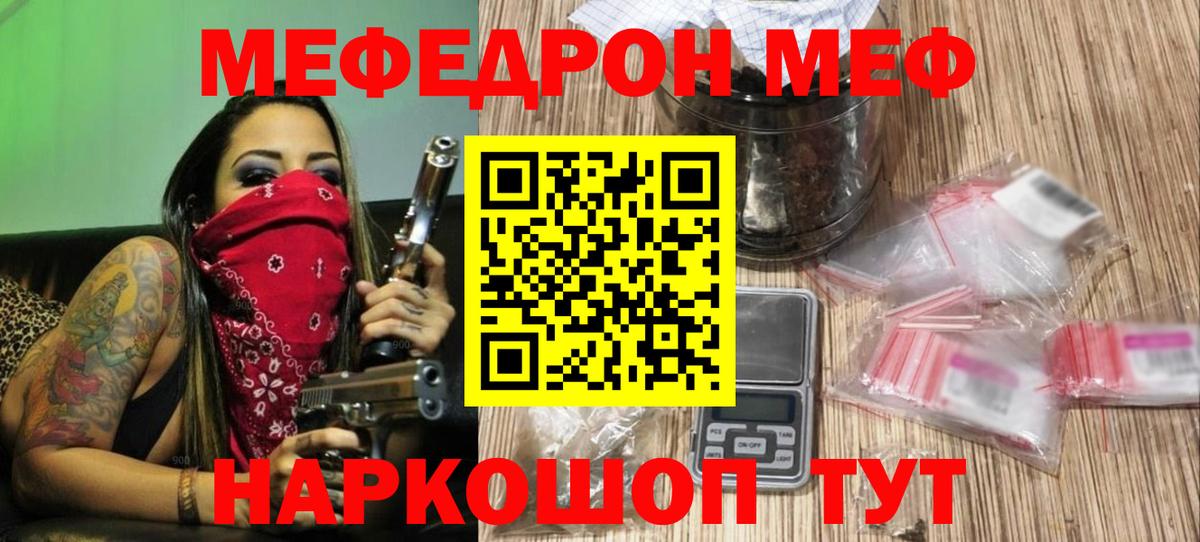 МЕФ 4 MMC  МЯУ-МЯУ  hydra вход  Раменское  Вход с VPN  МЕФ VHQ 