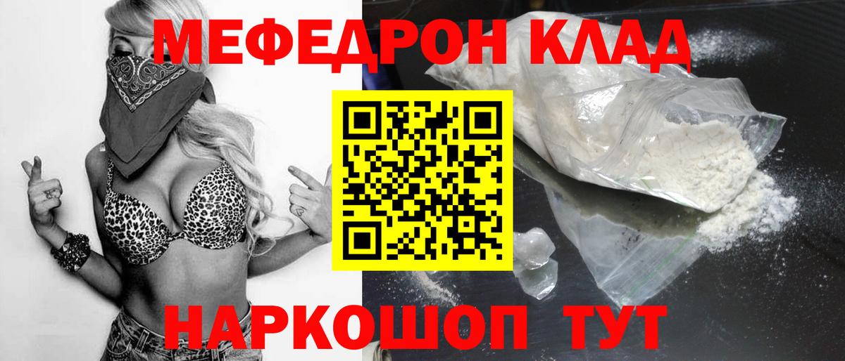 Мефедрон  Раменское