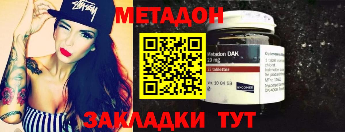 Метадон белоснежный Раменское