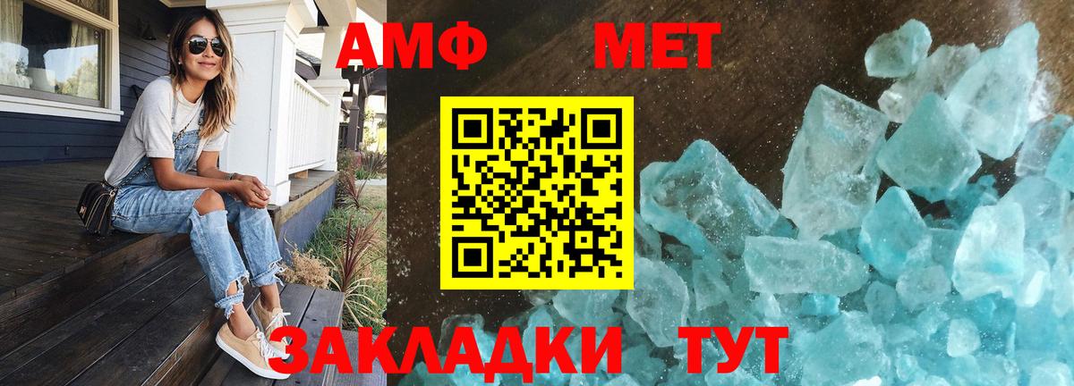 Первитин  Вход с VPN  Раменское  Первитин пудра 