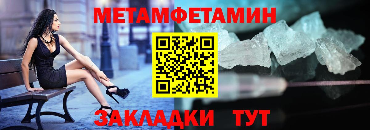 Первитин Methamphetamine Раменское