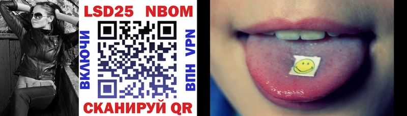 Марки N-bome 1,5мг  наркотики  Раменское 