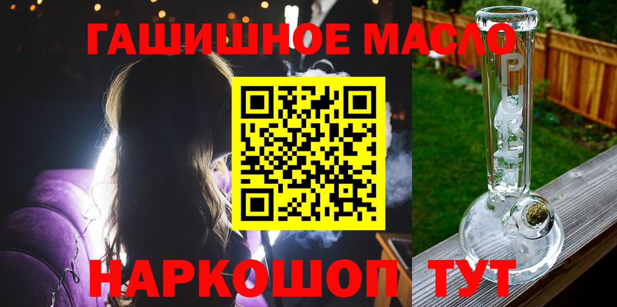 Дистиллят ТГК вейп с тгк Раменское