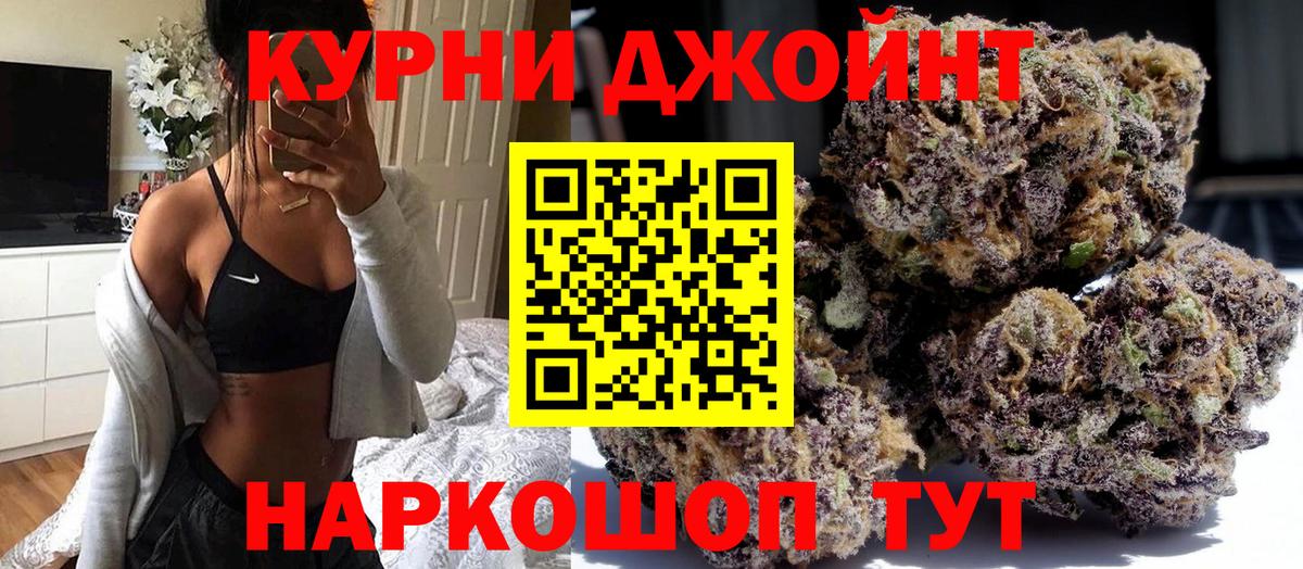 МАРИХУАНА SATIVA & INDICA  Бошки марихуана OG Kush  Вход с VPN  Бошки марихуана Ganja  Раменское 